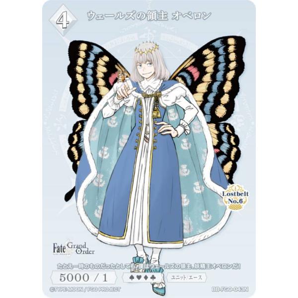 ビルディバイドTCG ブライト BB-FGO-043N ウェールズの領主 オベロン