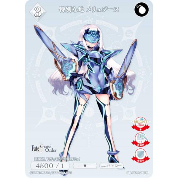 ビルディバイドTCG ブライト BB-FGO-051R 特別な地 メリュジーヌ (R