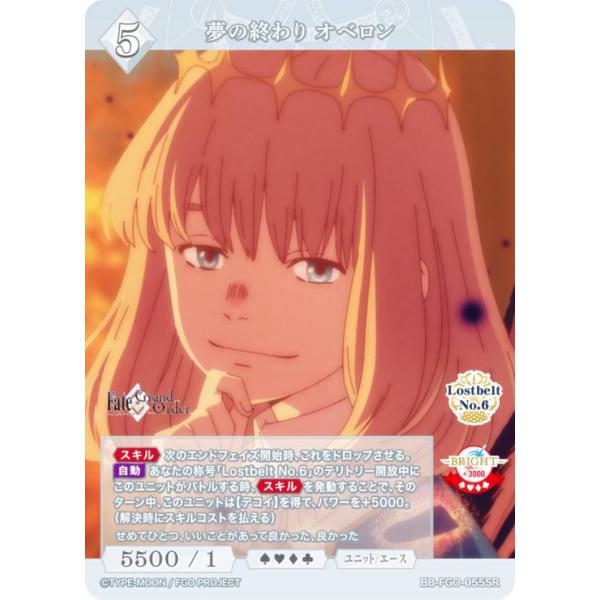 ビルディバイド-ブライト- FGO オベロン BT Amazon.co.jp: ビルディバイドブライト FGO 夏の夜の夢 オベロン