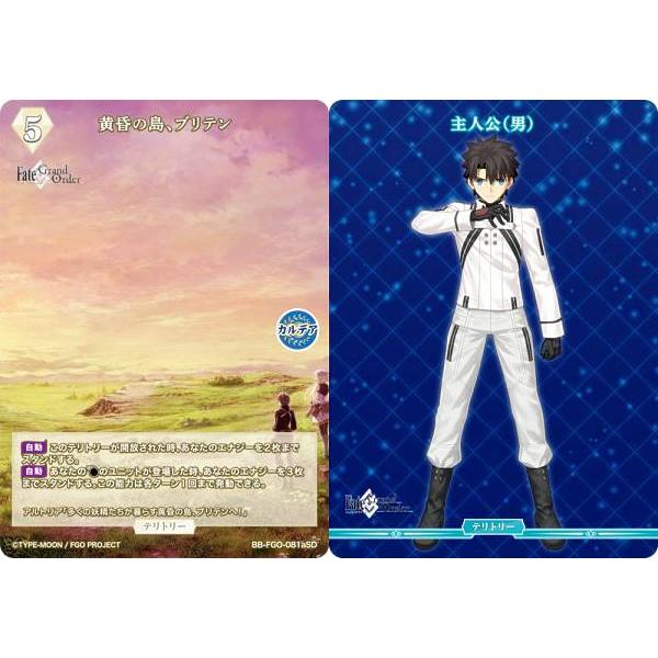 ビルディバイドTCG ブライト BB-FGO-081aSD 黄昏の島、ブリテン