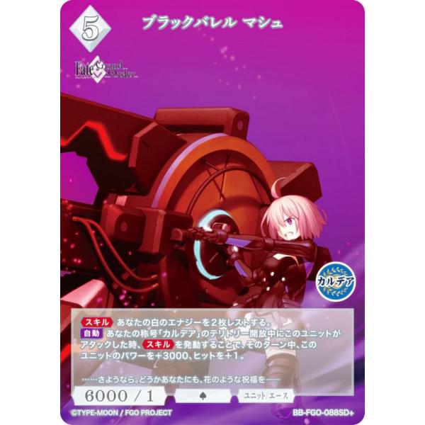 FGO ビルディバイド　マシュ　ハベトロット　サインカード　セット FGO ビルディバイド マシュ ハベトロット サインカード セット