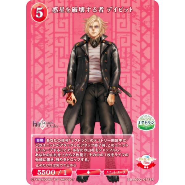青箔サイン/パラレル】ビルディバイドTCG ブライト BB-FGO2