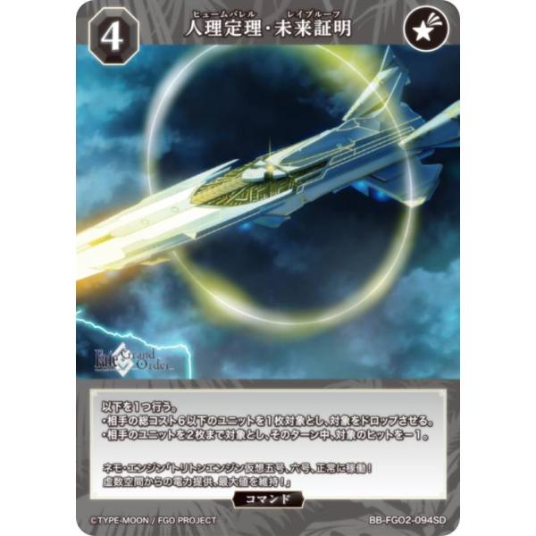 ビルディバイド ブライト冥界の番人 エレシュキガル オルタ PR+