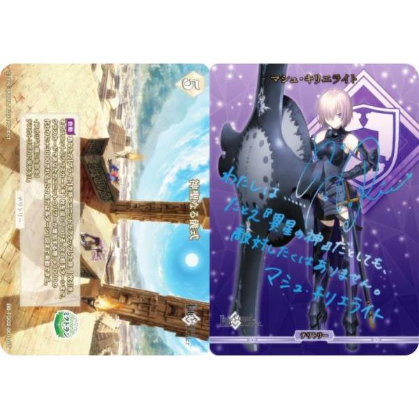 青箔サイン/パラレル】ビルディバイドTCG ブライト BB-FGO2-001cBT