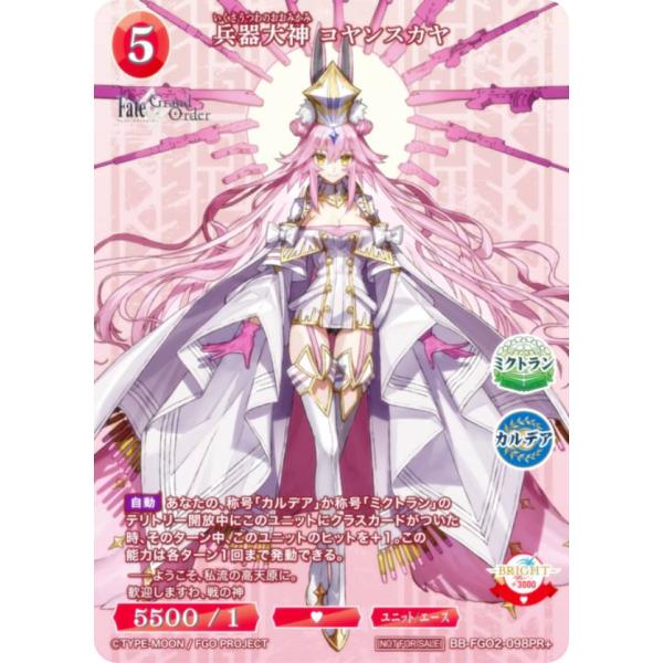 ビルディバイドブライト FGO 星、宙より落ち来たる ククルカン サイン ビルディバイドブライト FGO 星、宙より落ち来たる ククルカン