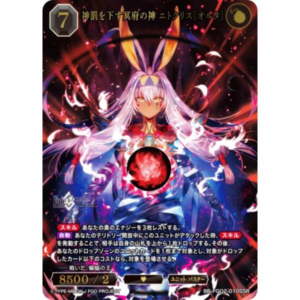 金箔押し/パラレル】ビルディバイドTCG ブライト BB-FGO2-010SSR 神罰