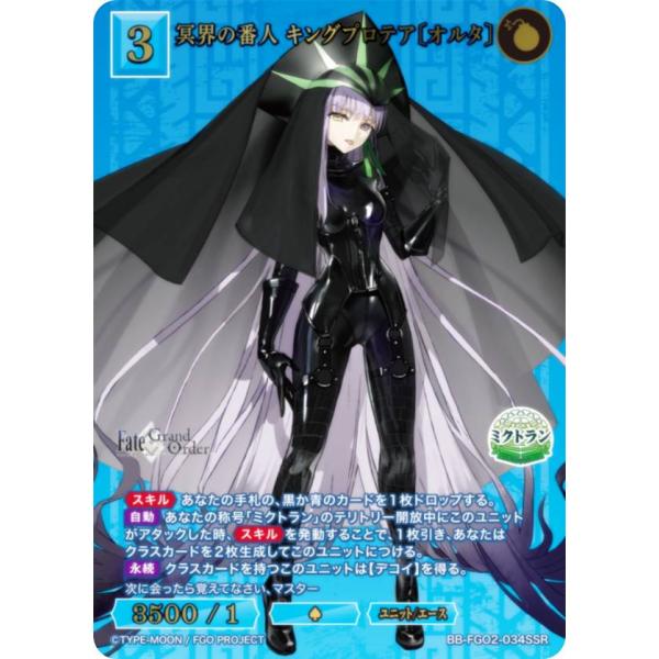 ビルディバイド FGO SSR 冥界の番人 キングプロテア〈オルタ〉4枚 金箔押し/パラレル】ビルディバイドTCG ブライト BB-FGO2-034SSR 冥界