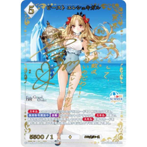 【金箔サイン/パラレル】ビルディバイドTCG ブライト BB-FGO3-041BR ビースト エレシュキガル (BR ブライトレア)
