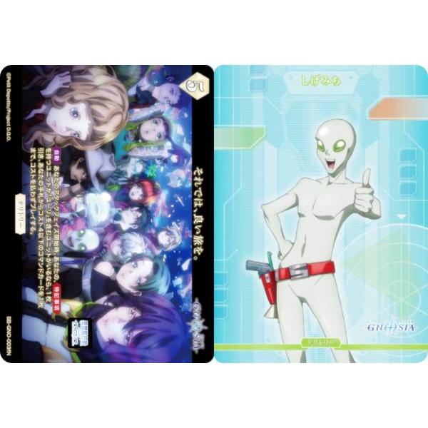 それでは、良い旅を ビルディバイドブライト テリトリー SQ BT サイン入り ビルディバイドTCG ブライト BB-GNO-003fN それでは、良い旅を。/しげ