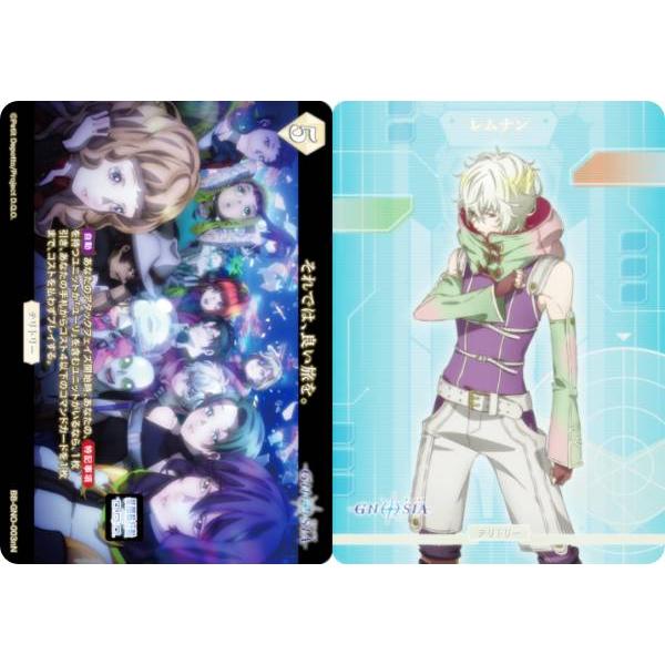 ビルディバイド グノーシア それでは、良い旅を。 レムナン BT サイン ビルディバイドTCG ブライト BB-GNO-003nN それでは、良い旅を