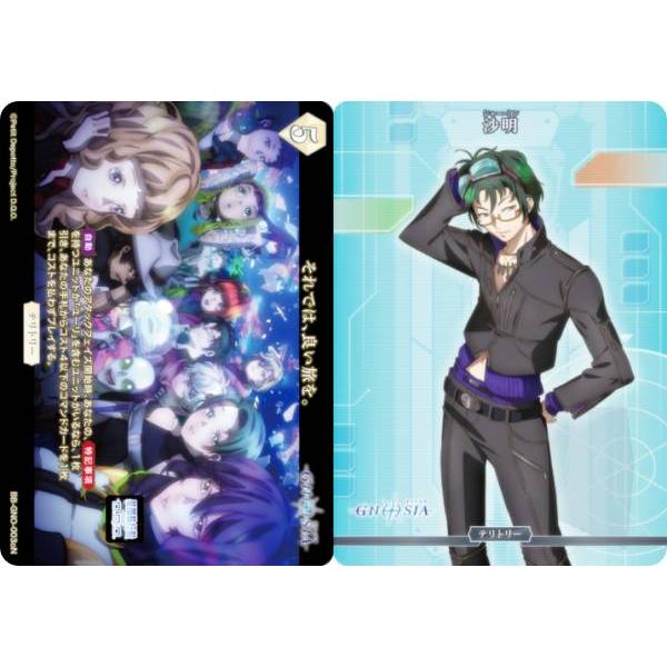 ビルディバイドブライト　グノーシア　沙明BTそれでは、よい旅を ビルディバイドTCG ブライト BB-GNO-003oN それでは、良い旅を。/沙明