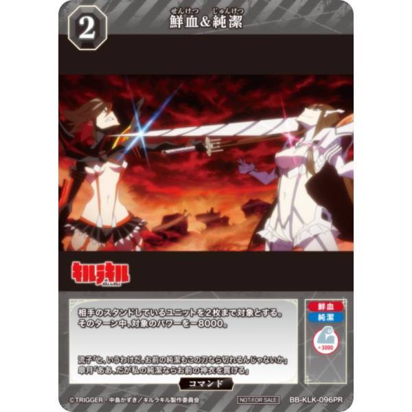 赤箔サイン】ビルディバイドTCG ブライト BB-KLK-070SC