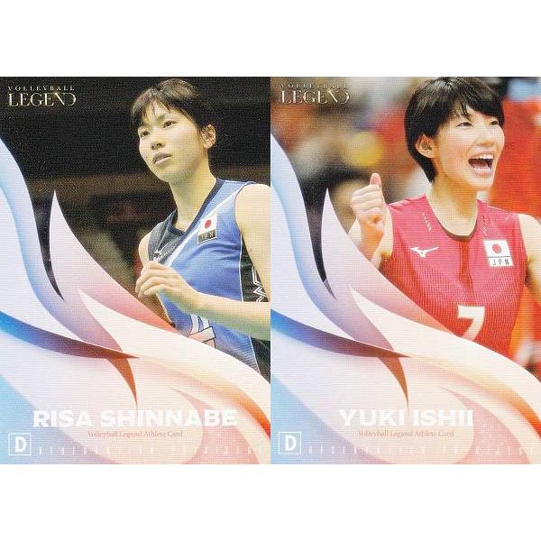 B 新鍋理沙・石井優希 (BOX特典カード)】 バレーボール・レジェンド