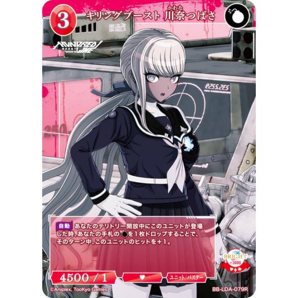 ビルディバイドブライト 川奈つばさ BT サイン入り ビルディバイドTCG ブライト BB-LDA-079R キリングブースト 川奈つばさ