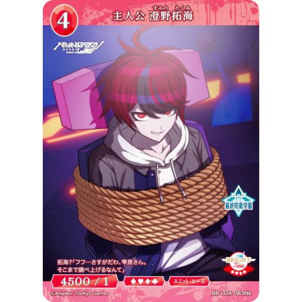 キャラクターグッズ ビルディバイド ハンドレッドライン 澄野拓海 BR