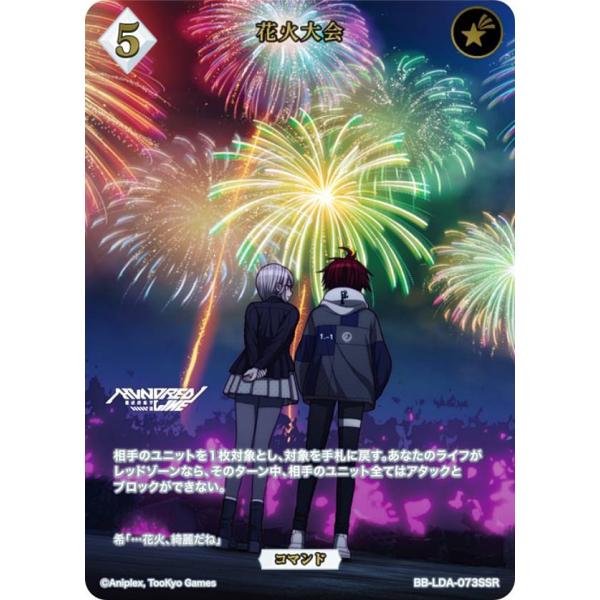 金箔押し/パラレル】ビルディバイドTCG ブライト BB-LDA-073SSR 花火