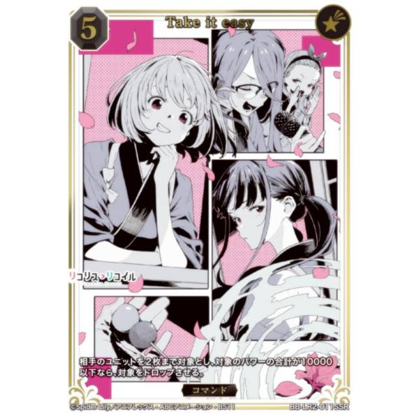 ビルディバイド キルラキル SSR SR+ PR PR+ パラレル まとめ売り ビルディバイド キルラキル SSR SR+ PR PR+ パラレル まとめ売り