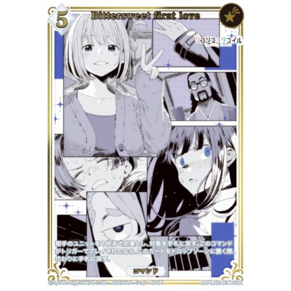 箔押し/パラレル】ビルディバイドTCG ブライト BB-LR2-031SSR