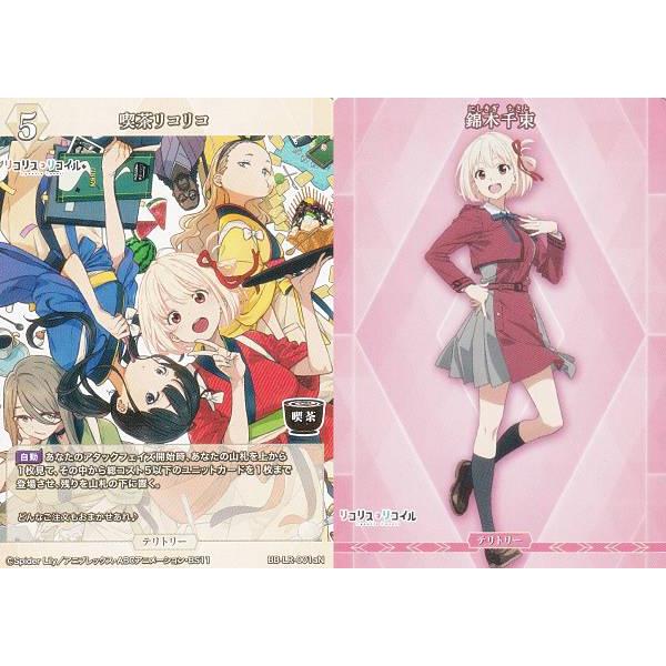 【再入荷】 ビルディバイドTCG 喫茶リコリコ/錦木千束 BB-LR-001aN ブライト ビルディバイド