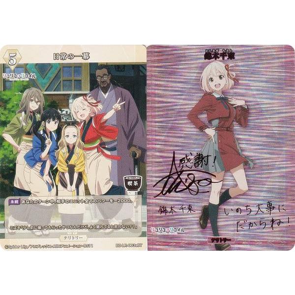 ビルディバイド 錦木千束 パラレル サイン パラレル/箔押しサイン】ビルディバイドTCG ブライト BB-LR-003aBT