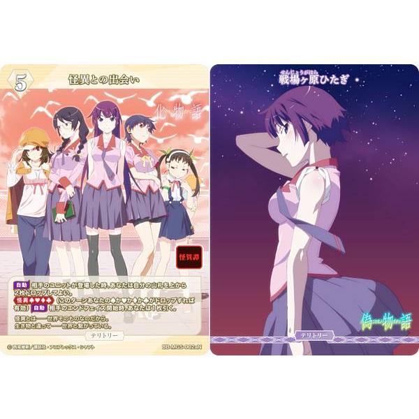 戦場ヶ原ひたぎ　怪異との出会い　テリトリー　プロモ　ビルディバイド ブライト 戦場ヶ原ひたぎ 優勝プロモ 怪異との出会い ビルディバイド