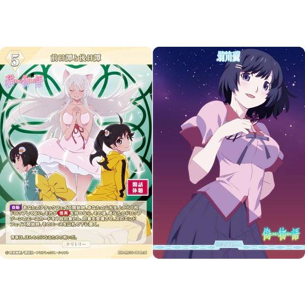 ビルディバイドTCG ブライト BB-MGS-004cN 前日譚と後日譚/羽川翼 (N