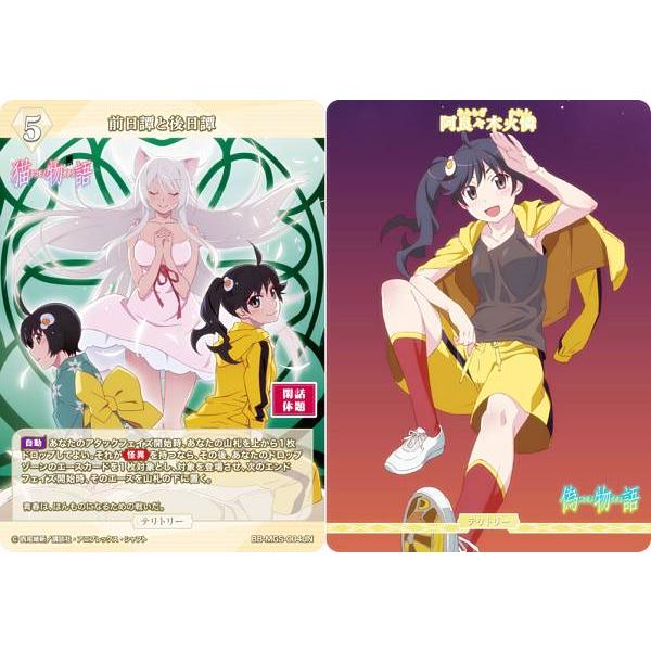 ビルディバイドTCG ブライト BB-MGS-004dN 前日譚と後日譚/阿