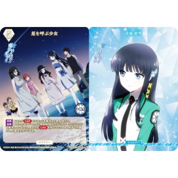 ビルディバイドTCG ブライト BB-MHK-004bN 星を呼ぶ少女/司波深雪 (N