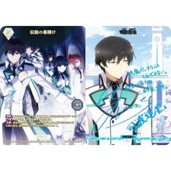 青箔サイン/パラレル】ビルディバイドTCG ブライト BB-MHK-002aBT 伝説