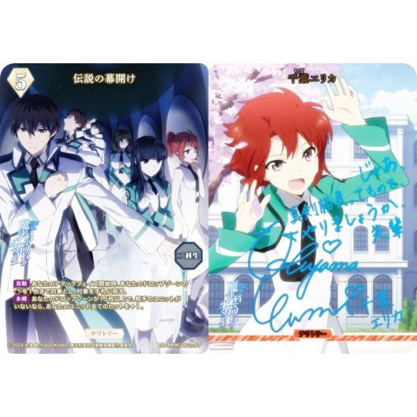 【期間限定値下げ中】レベルネオ　千葉エリカ直筆サインカード 青箔サイン/パラレル】ビルディバイドTCG ブライト BB-MHK-002cBT 伝説