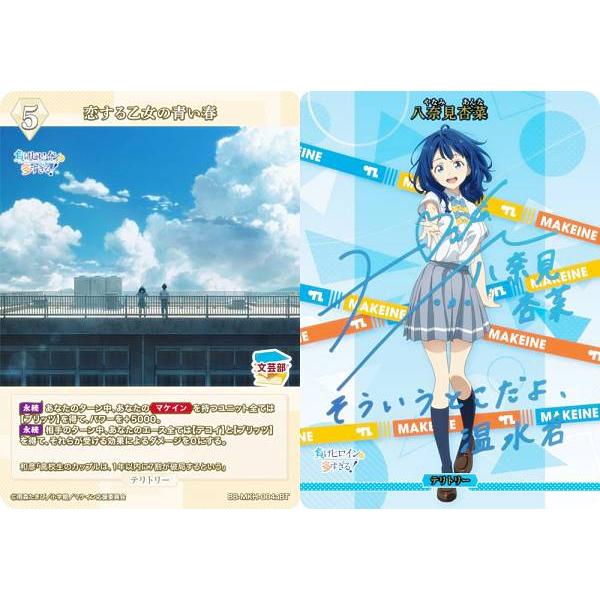 青箔サイン/パラレル】ビルディバイドTCG ブライト BB-MKH-004aBT