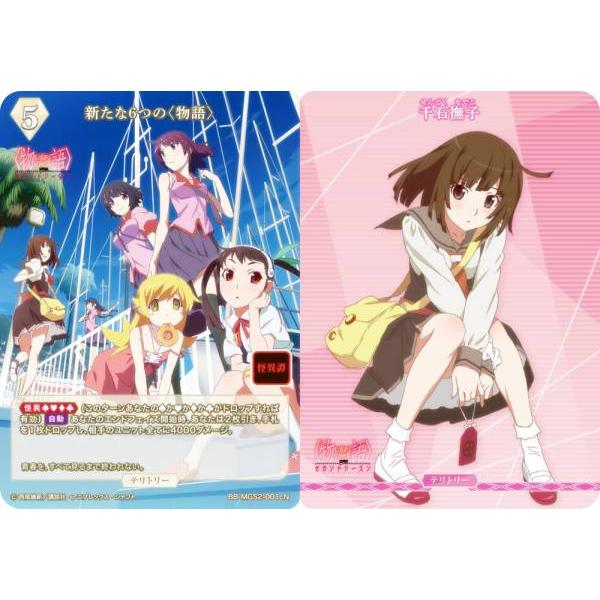 ビルディバイドTCG ブライト BB-MGS2-001cN 新たな6つの〈物語
