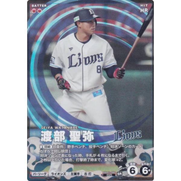 プロ野球 ファンスターズリーグ BBP01-086 渡部 聖弥 埼玉西武ライオンズ (SR スターレア)