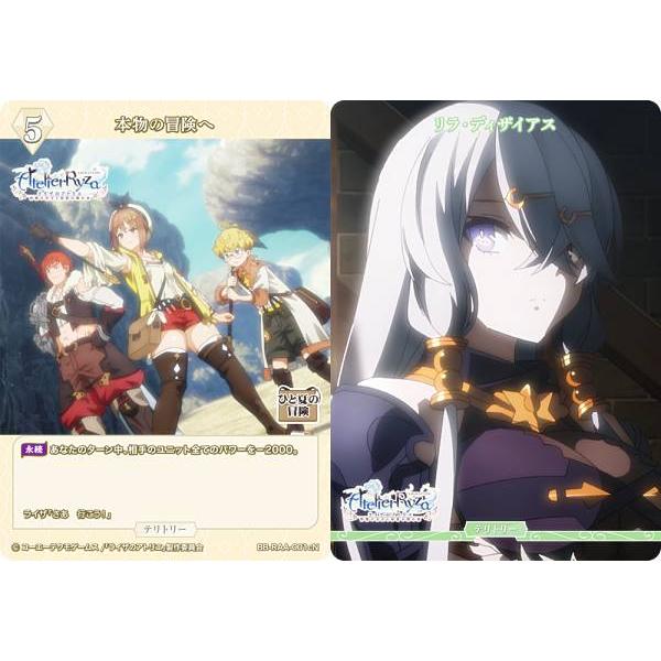本物の冒険へ/リラ・ディザイアス(BB-RAA-001cBT) ビルディバイドTCG ブライト BB-RAA-001cN 本物の冒険へ/リラ
