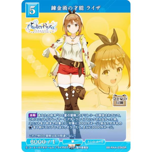 ビルディバイドブライト　錬金術の才能　ライザ　sc ビルディバイドTCG ブライト BB-RAA-036SR 錬金術の才能 ライザ (SR