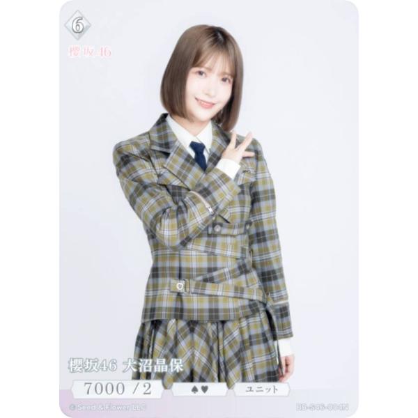 ビルディバイドTCG ブライト BB-S46-004N 櫻坂46 大沼晶保 (N ノーマル) ブースターパック 櫻坂46