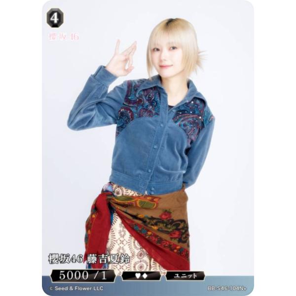 パラレル】ビルディバイドTCG ブライト BB-S46-104N＋ 櫻坂46 藤吉夏鈴
