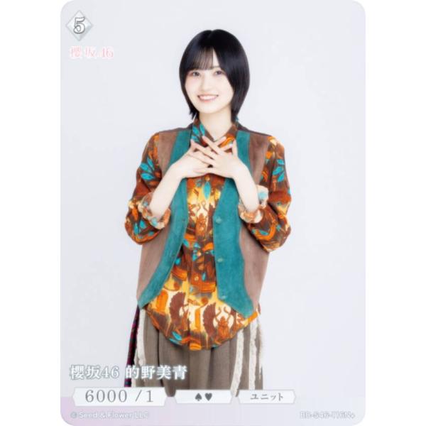 パラレル】ビルディバイドTCG ブライト BB-S46-116N＋ 櫻坂46 的野美青
