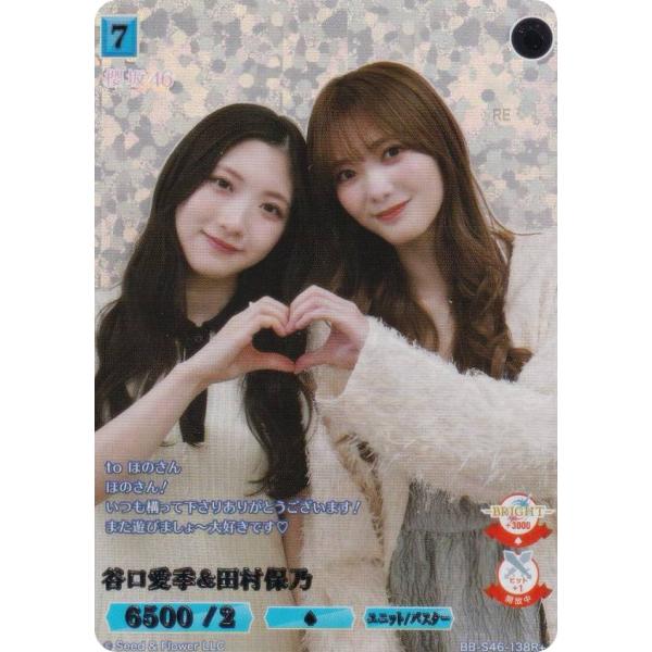 lead-netstore_bbs46202603tt138