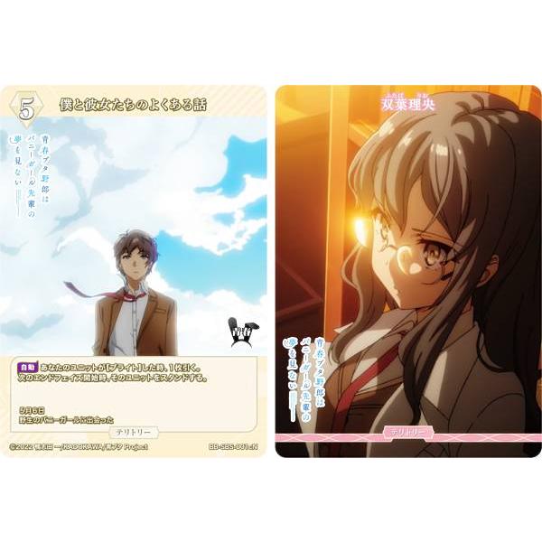 ビルディバイドTCG ブライト BB-SBS-001cN 僕と彼女たちのよくある話