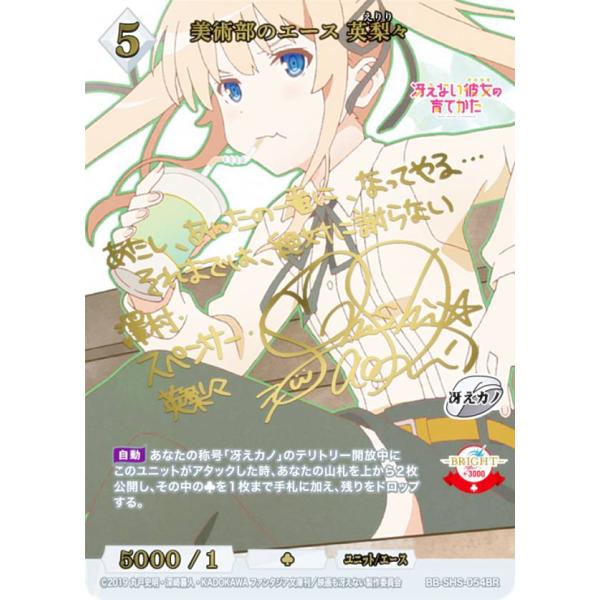 ビルディバイドブライト FGO ワイルドルール バーゲスト BR