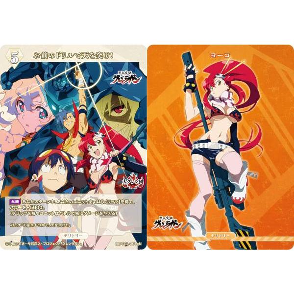 トレーディングカード ビルディバイドブライト グレンラガン カミナ
