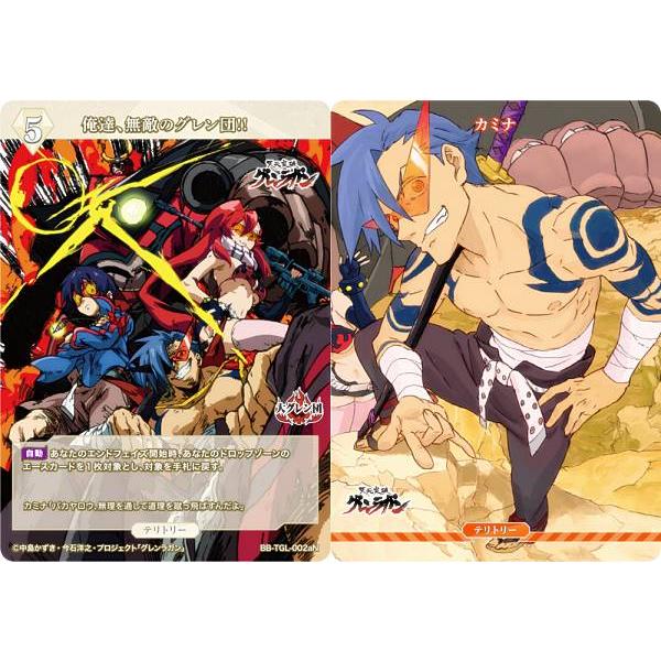 ビルディバイド ブライト グレンラガン BT セール カミナ/俺達無敵の