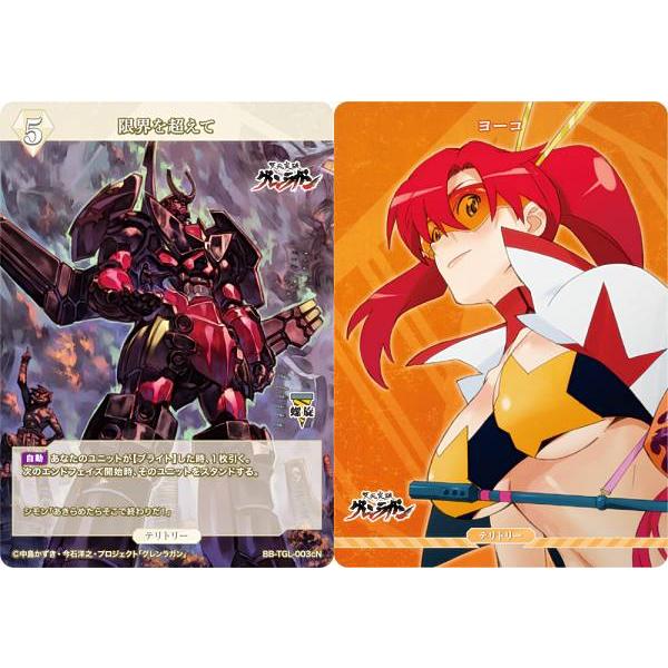 ビルディバイドブライド BT サイン グレンラガン ヨーコ 【公式通販】