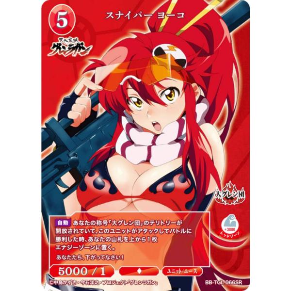 ビルディバイドTCG ブライト BB-TGL-066SR スナイパー ヨーコ (SR