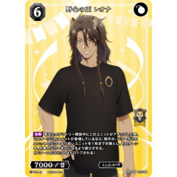ツイステ ビルディバイド レオナ lead-netstore_bbtw262509tt025