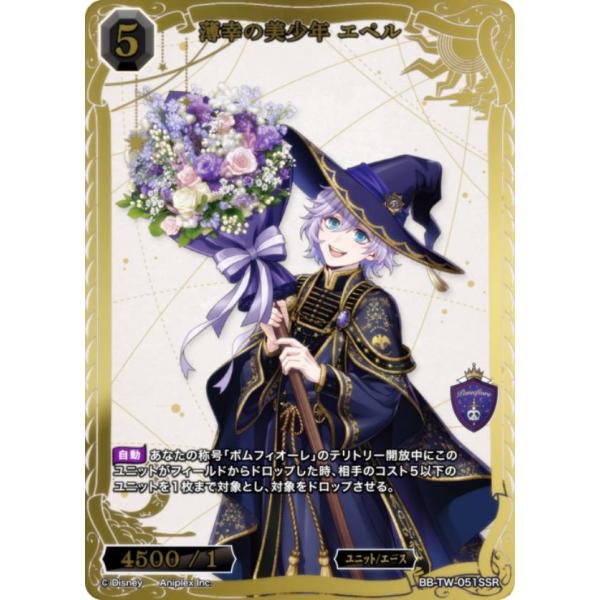 金箔押し/パラレル】ビルディバイドTCG ブライト BB-TW-051SSR 薄幸の