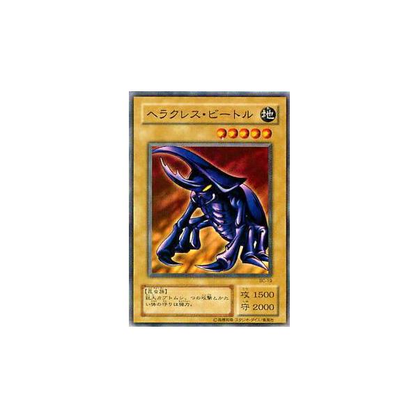 プレイ用】遊戯王 BC-19 ヘラクレス・ビートル(日本語版 ノーマル
