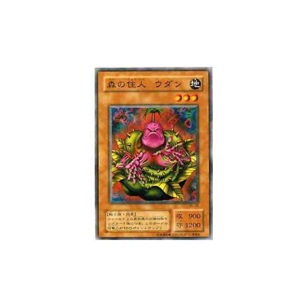 プレイ用】遊戯王 BC-26 森の住人 ウダン(日本語版 ノーマル