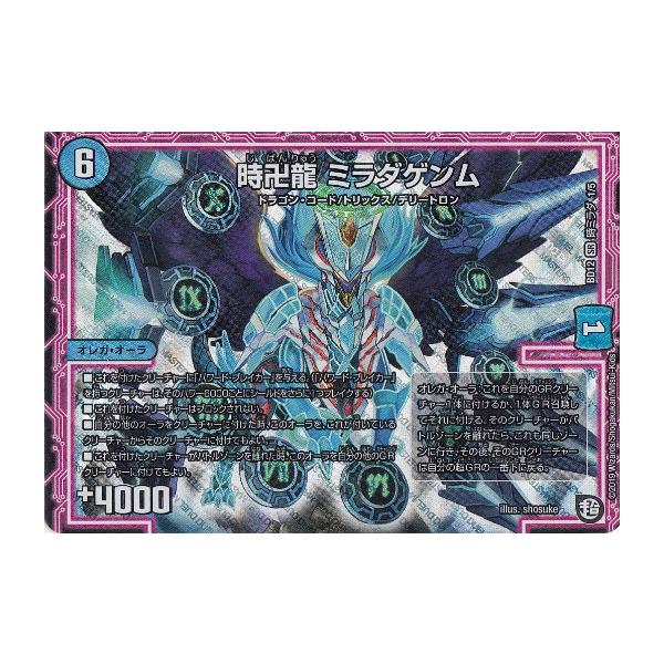 デュエマ　ドラゴンセット販売 lead-netstore_bd12dm161911tt01